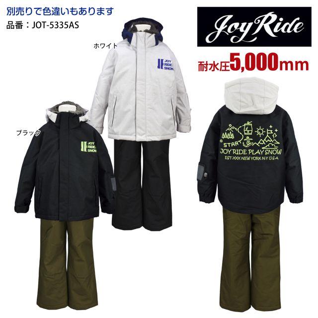 スキーウェア キッズ 子供 男の子 フード取り外し可 吸湿発熱加工 上下