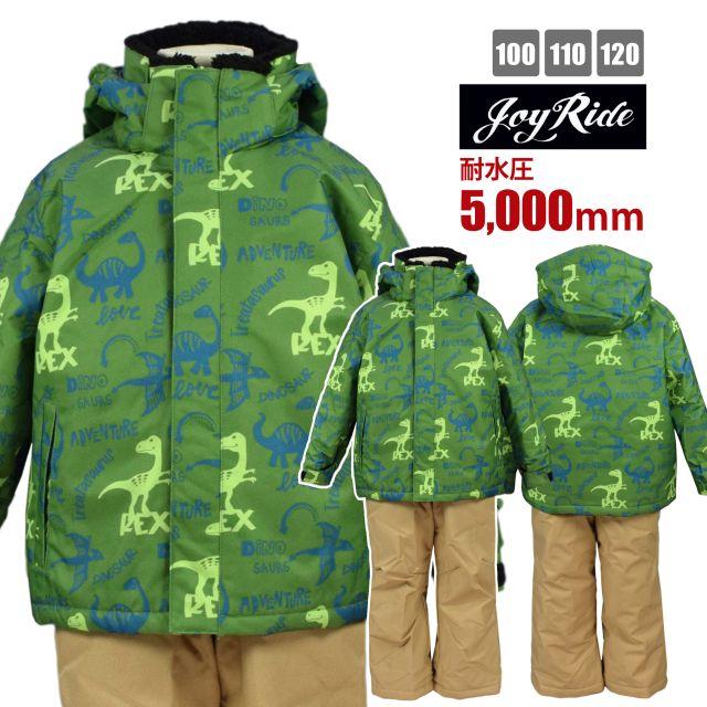 (送料無料)スノーウェア キッズ 男の子 フード取り外し可 パンツサイズ調節可 耐水圧5000mm | 