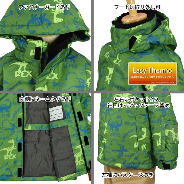 (送料無料)スノーウェア キッズ 男の子 フード取り外し可 パンツサイズ調節可 耐水圧5000mm |  | 04