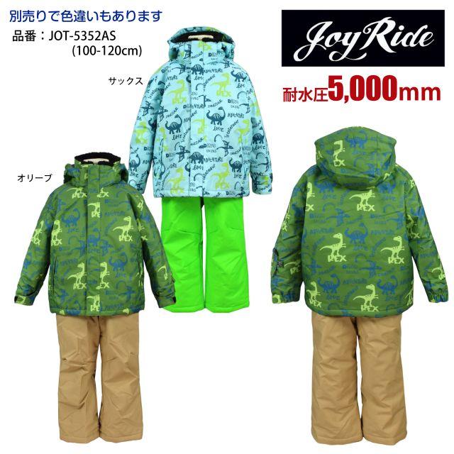 (送料無料)スノーウェア キッズ 男の子 フード取り外し可 パンツサイズ調節可 耐水圧5000mm |  | 07