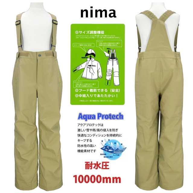 送料無料)スキーウェア キッズ nima 子供 フード取り外し可 サイズ調節