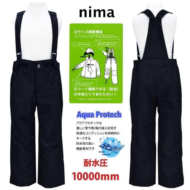 送料無料)スキーウェア キッズ 子供 兼用 nima フード取り外し可