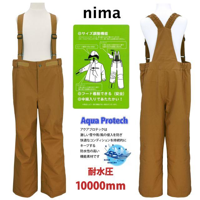NIMA (送料無料)スキーウェア キッズ nima 子供 フード取り外し