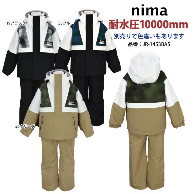 送料無料)スキーウェア キッズ nima 男の子 フード取り外し可 サイズ