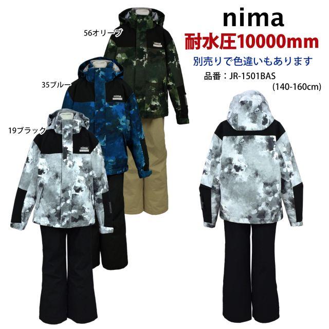 NIMA (送料無料)スキーウェア キッズ 子供 ニーマ 耐水圧 サイズ