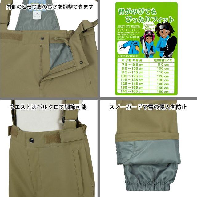 NIMA (送料無料)スキーウェア キッズ 上下 セット 子供 男の子 調節可