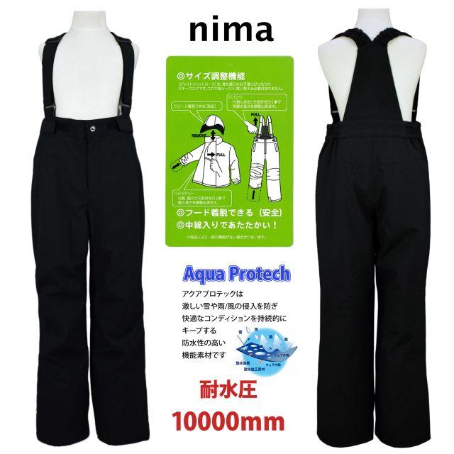 スキーウェア キッズ 男の子 フード取り外し可 サイズ調節可 nima 耐水圧10000mmブルー-35 NIMA (送料無料)スキーウェア キッズ 子供 男の子 フード取り外し可