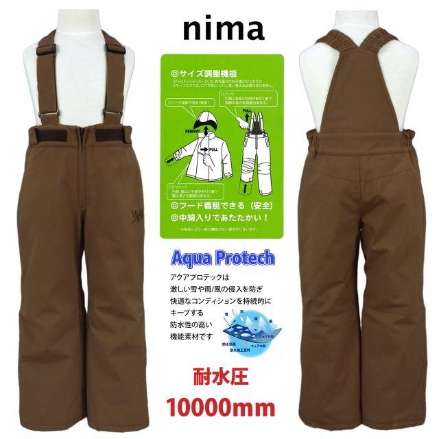 NIMA (送料無料)スキーウェア キッズ 男の子 フード取り外し可