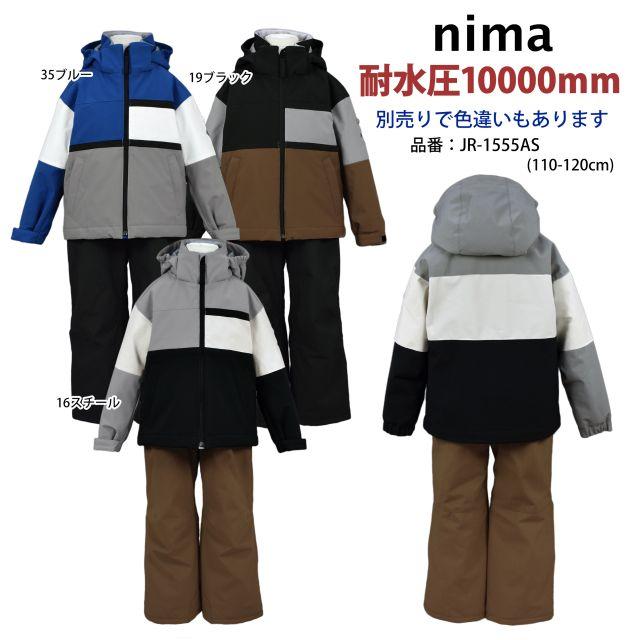 送料無料)スキーウェア キッズ 子供 兼用 nima フード取り外し可