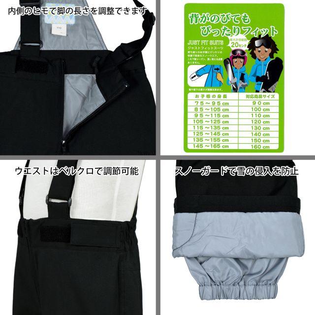 (送料無料)スキーウェア キッズ 男の子 フード取り外し可 サイズ調節可 nima 耐水圧10000mmの画像