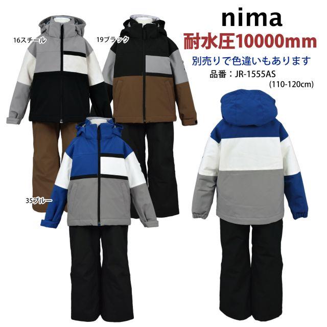 (送料無料)スキーウェア キッズ 男の子 フード取り外し可 サイズ調節可 nima 耐水圧10000mmの画像
