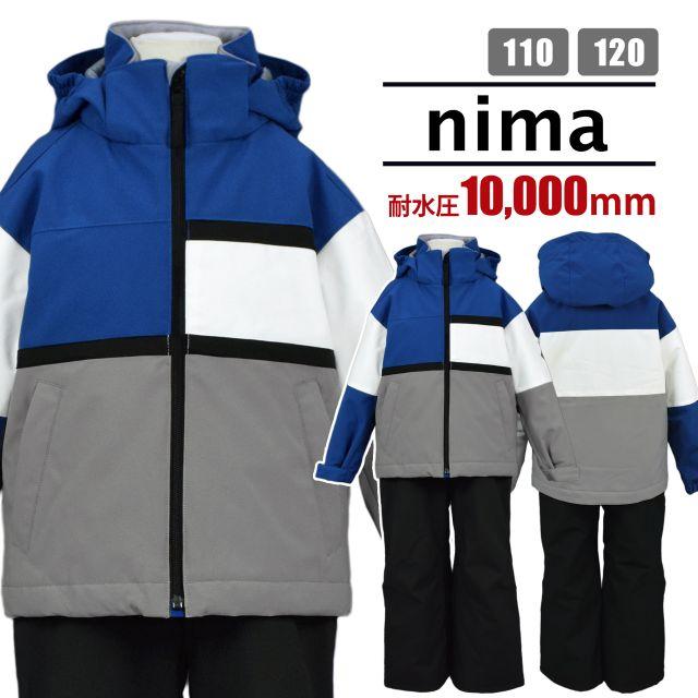 (送料無料)スキーウェア キッズ 男の子 フード取り外し可 サイズ調節可 nima 耐水圧10000mmの画像