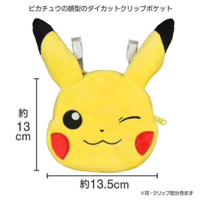 【希少品】　ポケモンポーチ ピカチュウver ブルー あのちゃん Pokemon（ポケモン） (メール便送料無料)ポケットポーチ ピカチュウ