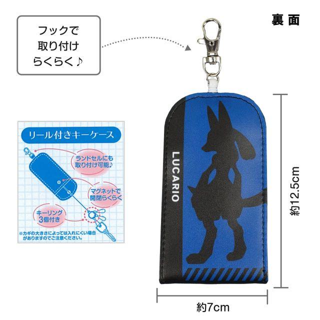 Pokemon（ポケモン） (ゆうパケット送料無料)キーケース リール 子供