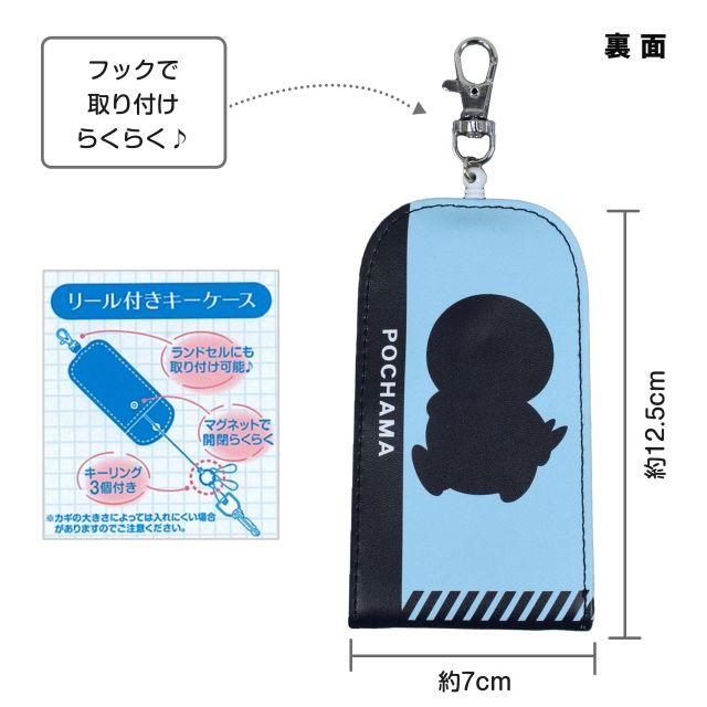 Pokemon（ポケモン） (ゆうパケット送料無料)キーケース リール 子供