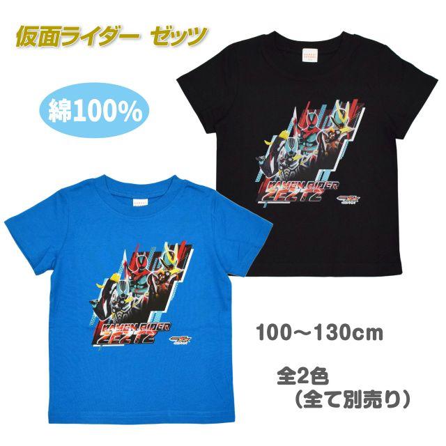 BANDAI（バンダイ） 半袖Tシャツ 仮面ライダー ゼッツ キッズ 子供服