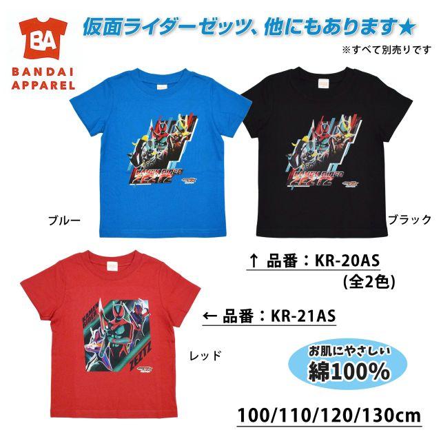 BANDAI（バンダイ） 半袖Tシャツ 仮面ライダー ゼッツ キッズ 子供服