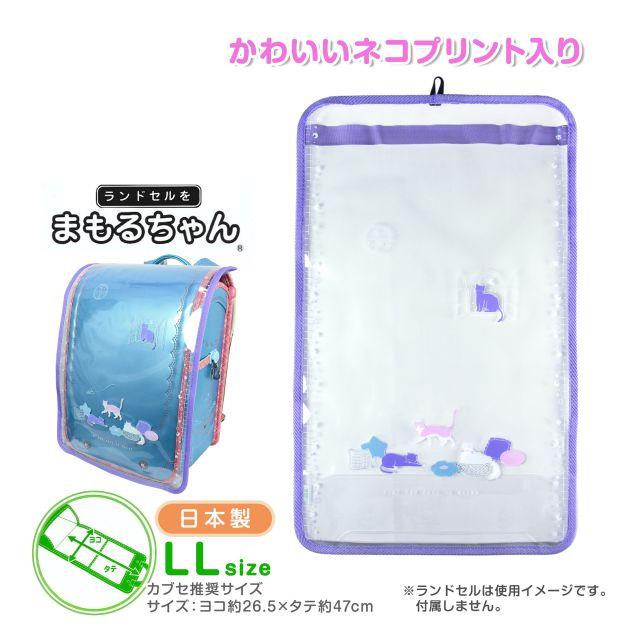 ランドセルカバー 透明 かわいい 猫 キャット 日本製 キッズ 子供