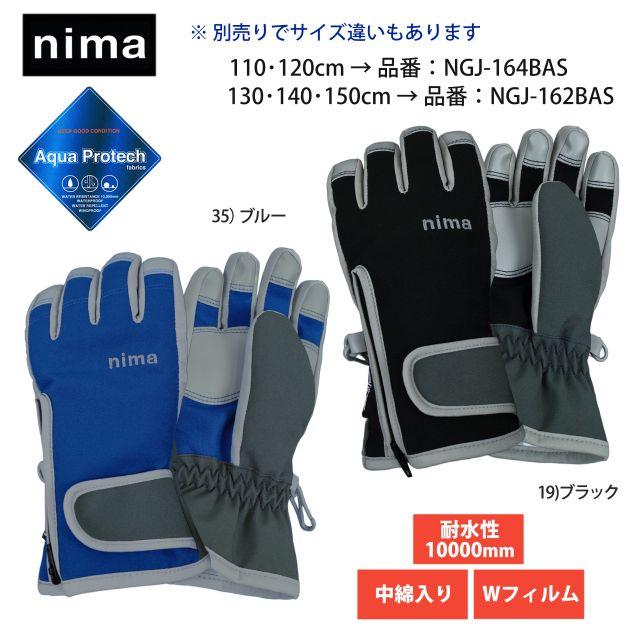 NIMA スキー グローブ キッズ 男の子 高機能素材 耐水圧10000mm 五本指