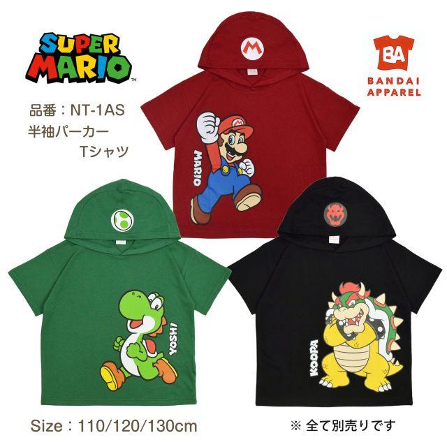 BANDAI（バンダイ） (メール便送料無料)パーカー 半袖 ヨッシー キッズ