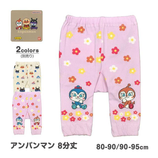 (ゆうパケット送料無料)ニットパンツ ベビー キッズ 子供服 綿混 お尻が可愛い フリル マチ付き 8分丈 | BANDAI