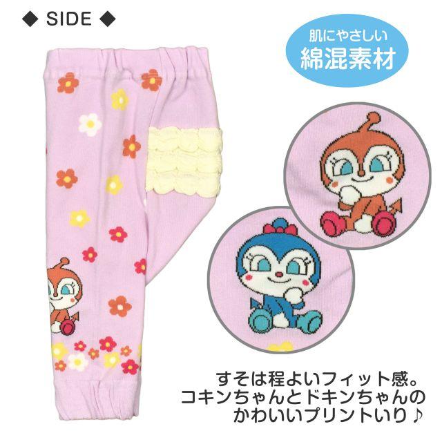 (ゆうパケット送料無料)ニットパンツ ベビー キッズ 子供服 綿混 お尻が可愛い フリル マチ付き 8分丈 | BANDAI | 03