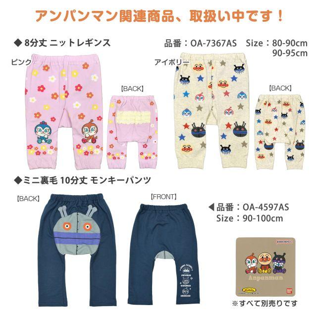 (ゆうパケット送料無料)ニットパンツ ベビー キッズ 子供服 綿混 お尻が可愛い フリル マチ付き 8分丈 | BANDAI | 05