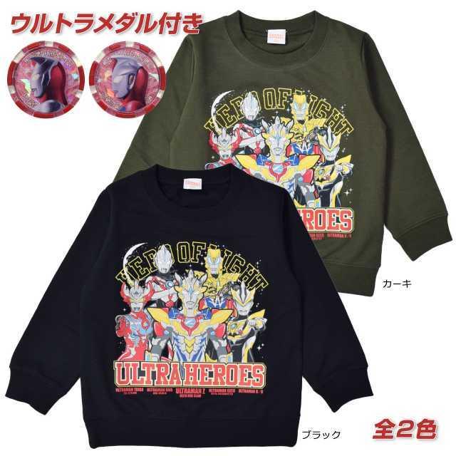 トレーナー キッズ ウルトラマン ヒーローズ ミニ裏毛 長袖 男の子 :OR-8949AS:アスナロ - 通販 - Yahoo!ショッピング トレーナー キッズ ウルトラマン ヒーローズ ミニ裏毛 長袖 男の子 :OR-8949AS:アスナロ - 通販 - Yahoo!ショッピング