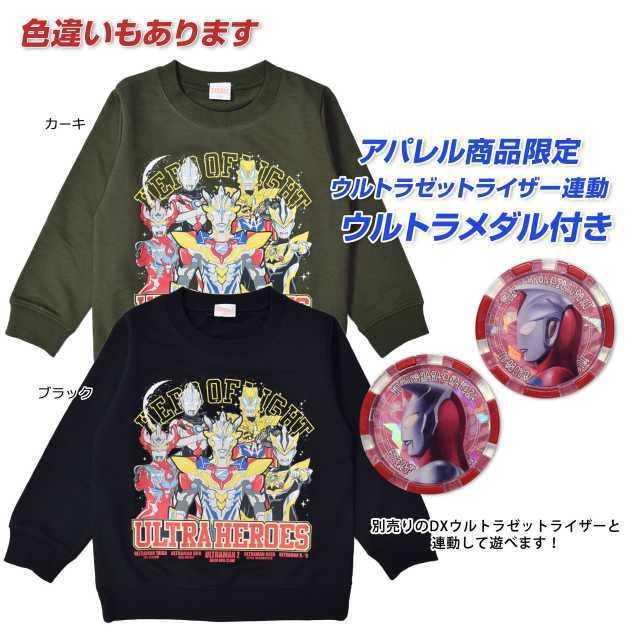 トレーナー キッズ ウルトラマン ヒーローズ ミニ裏毛 長袖 男の子 :OR-8949AS:アスナロ - 通販 - Yahoo!ショッピング トレーナー キッズ ウルトラマン ヒーローズ ミニ裏毛 長袖 男の子 :OR-8949AS:アスナロ - 通販 - Yahoo!ショッピング