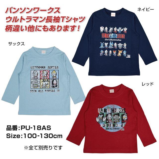 BANDAI（バンダイ） ウルトラマン 長袖 Tシャツ パンソンワークス