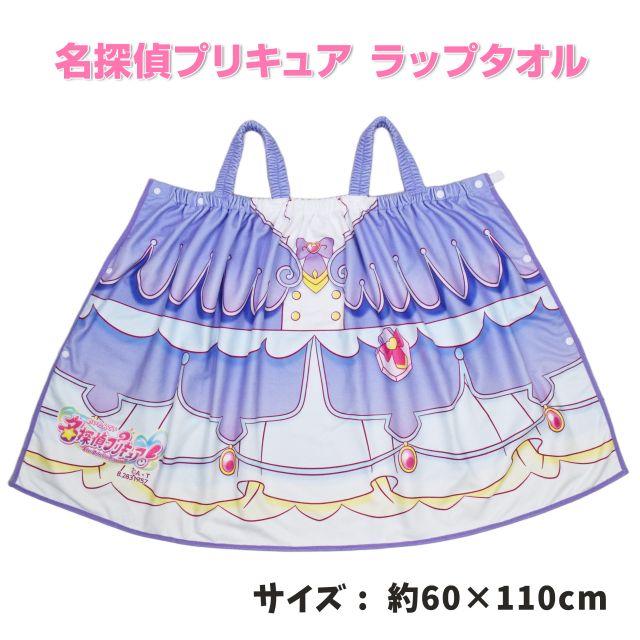 BANDAI（バンダイ） ラップタオル キッズ 子供 女の子 プリキュア