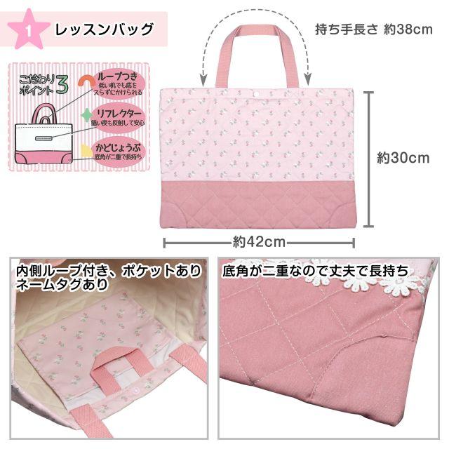 ★☺︎あーたん☺︎★　レッスンバッグ　ナップサック バッグ 4点セット キッズ 子供 レッスンバッグ ナップサック 巾着