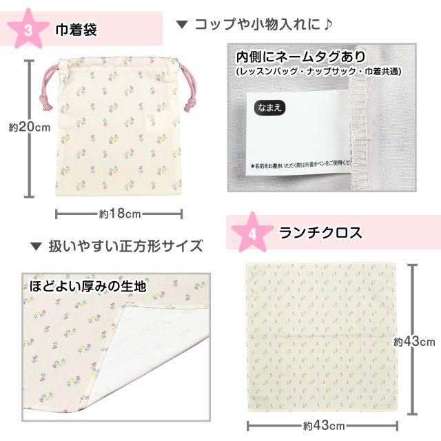 バッグ 4点セット キッズ 子供 レッスンバッグ ナップサック 巾着