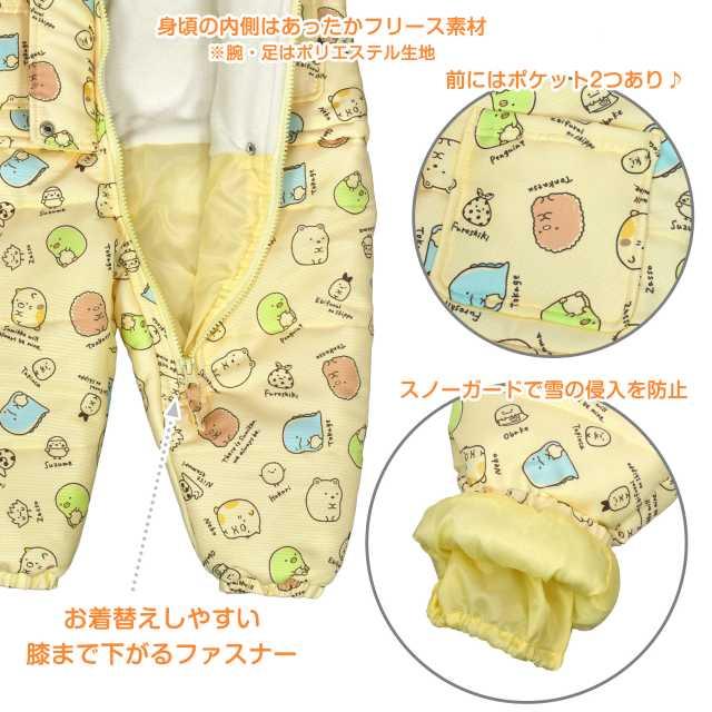 送料無料)ジャンプスーツ ベビー すみっコ 子供 キッズ 女の子 撥水