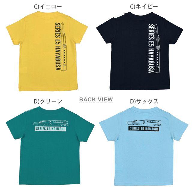 値下）(メール便送料無料)半袖Tシャツ 新幹線 はやぶさ こまち キッズ