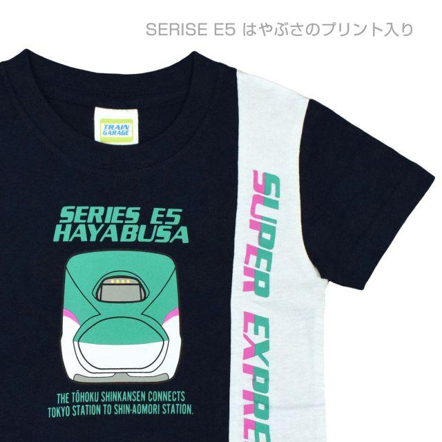 メール便送料無料)半袖Tシャツ 新幹線 はやぶさ こまち キッズ 子供 