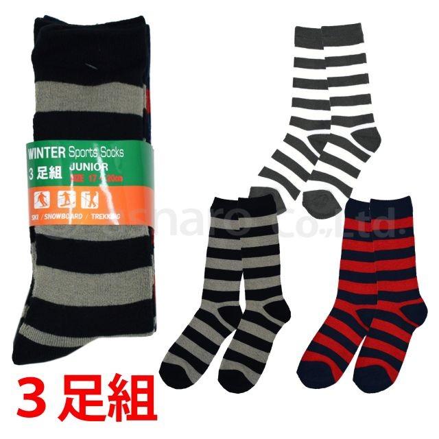 スキーソックス 子供 男女兼用 ３足組 靴下 スポーツソックス 男の子 女の子 キッズ ジュニア Sp 340e 0 Mst アスナロ 通販 Yahoo ショッピング