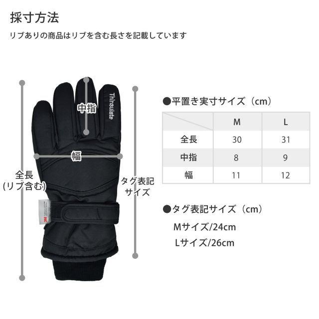 送料無料)スキー グローブ メンズ スノー スノボ 男性 防寒 保温