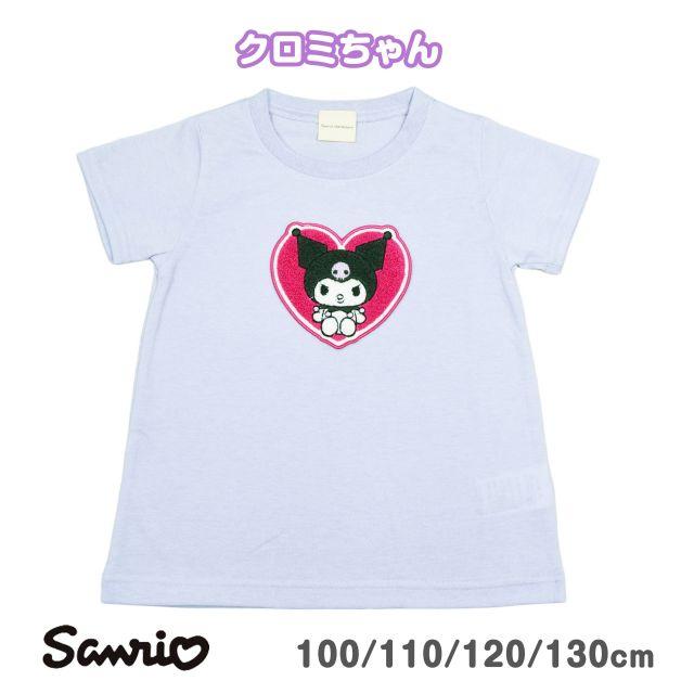 クロミ (メール便送料無料)Tシャツ 半袖 Aライン クロミちゃん キッズ 