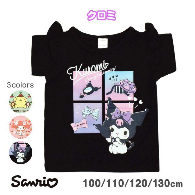 sanrio（サンリオ） (メール便送料無料)半袖 Tシャツ キッズ 子供服 