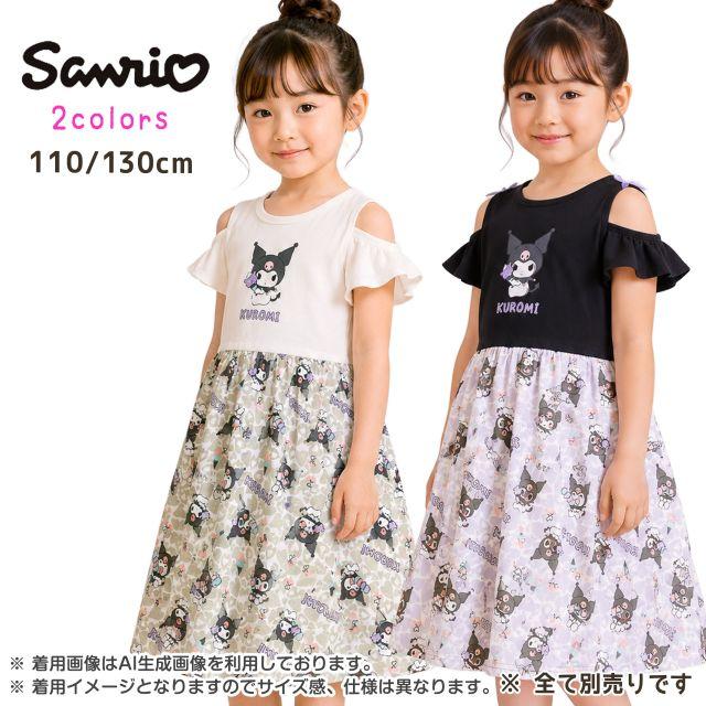 クロミ (メール便送料無料)ワンピース 半袖 肩だし キッズ キャラ