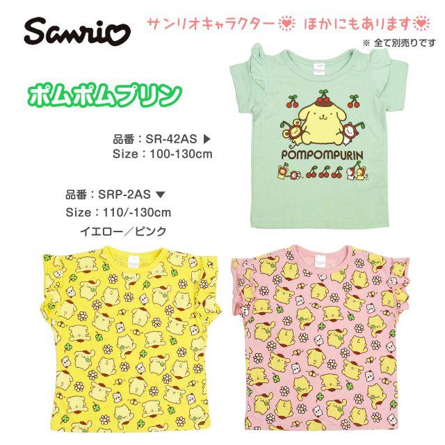 ポムポムプリン (メール便送料無料)ポムポムプリン フレンチTシャツ
