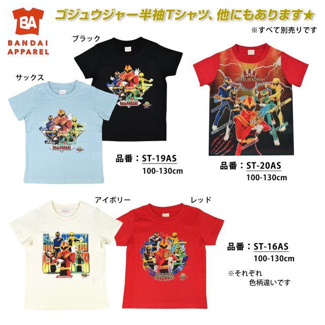 BANDAI（バンダイ） Tシャツ 半袖 ナンバーワン戦隊 ゴジュウジャー