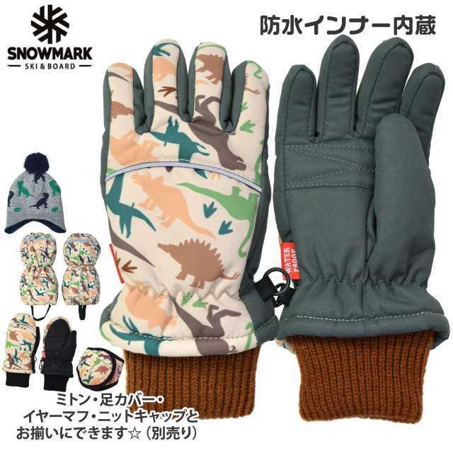 ジュニアスキーウエア　手袋　140サイズ スキー グローブ キッズ 男の子 子供 防水インナー 防寒 恐竜 五指