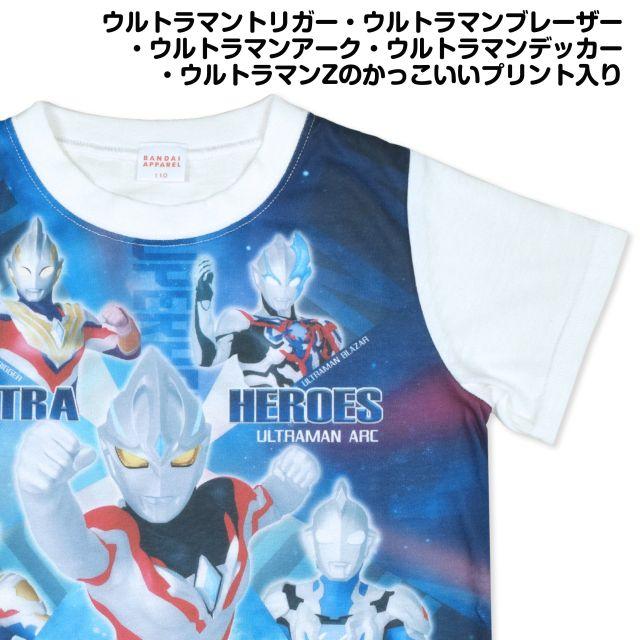 BANDAI（バンダイ） (メール便送料無料)Tシャツ 半袖 キッズ 子供服 