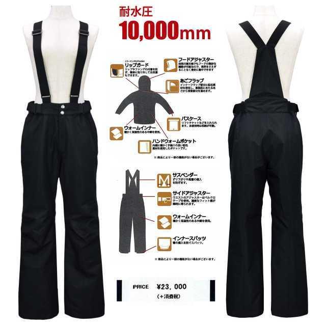 スキーウェア 女性用 耐水圧10,000mm 楽天市場】スキーウェア レディース 耐水圧10000の通販