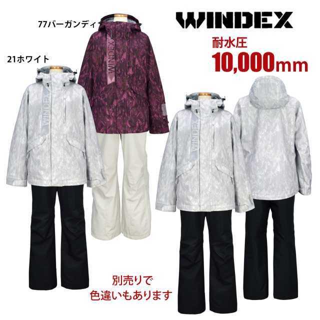 スキーウェア 女性用 耐水圧10,000mm 送料無料)スキーウェア レディース 上下セット WINDEX 耐水圧