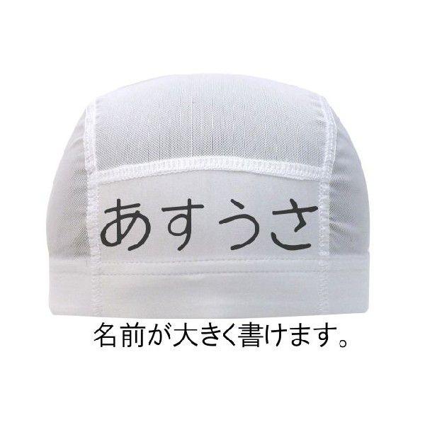 注目の福袋 水泳帽 子供 スイムキャップ 男女兼用 名前札付 メッシュ キャップ 水泳 プール Cisama Sc Gov Br