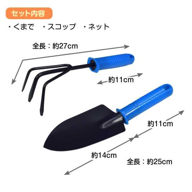 潮干狩り 道具 3点 セット 熊手 スコップ あみ袋 貝掘り レジャー