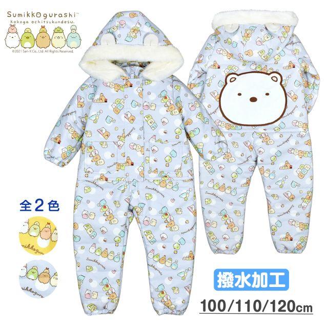 送料無料)ジャンプスーツ キッズ 女の子 子供 すみっコぐらし 撥水